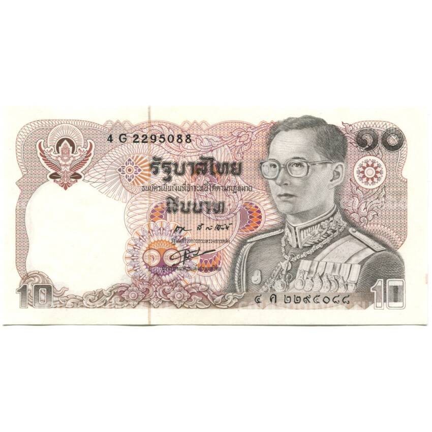 Банкнота 10 бат Таиланд