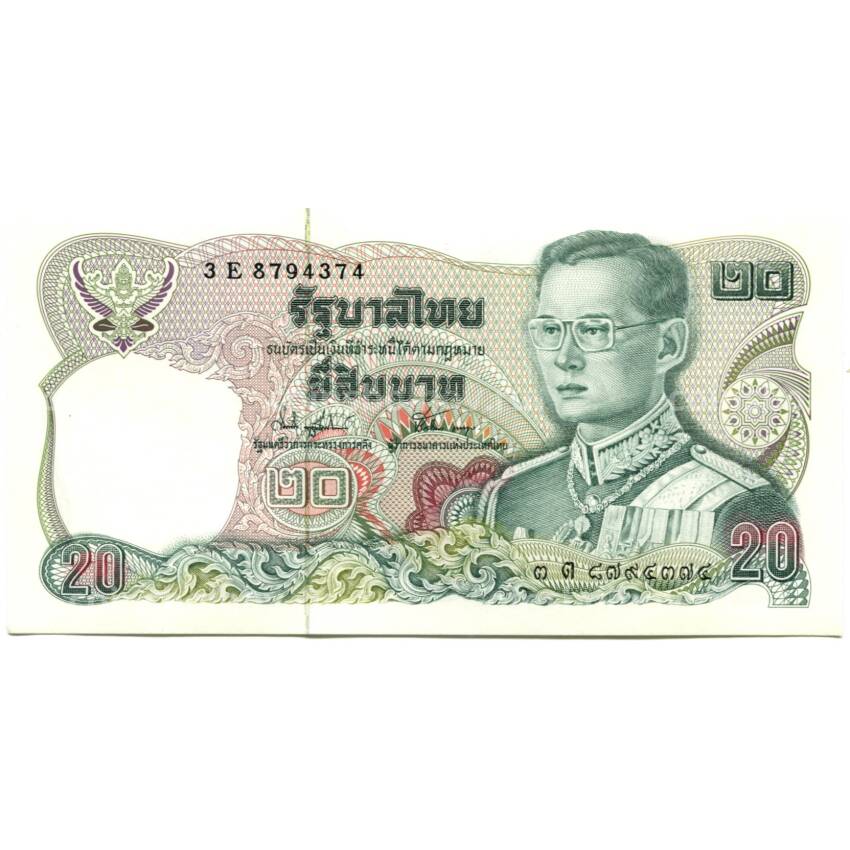 Банкнота 20 бат 1981 года  Таиланд