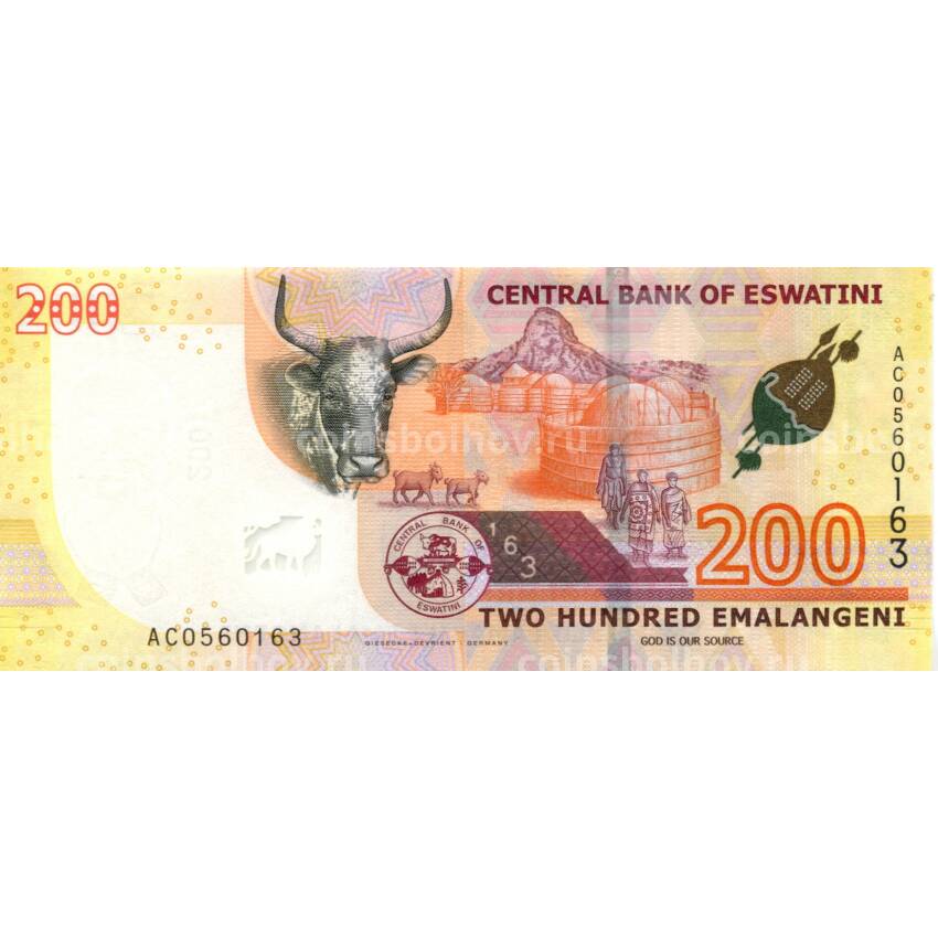 Банкнота 200 эмалангени 2023 года Эсватини (Свазиленд) (вид 2)