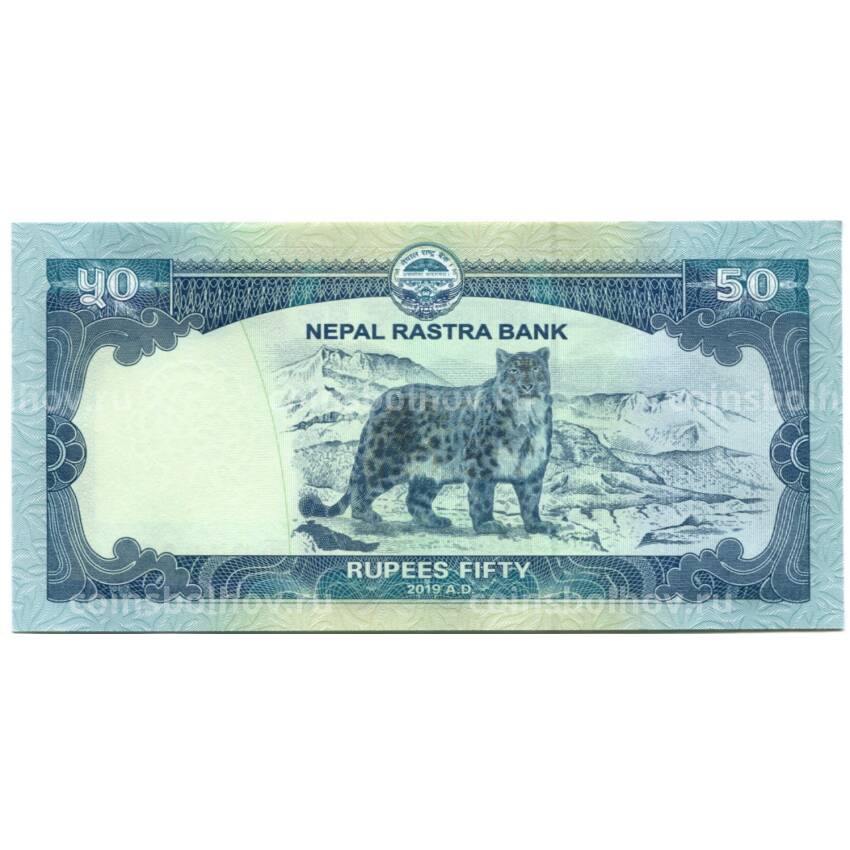 Банкнота 50 рупий 2019 года Непал (вид 2)