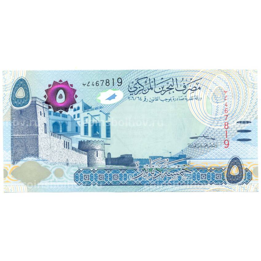 Банкнота 5 динар 2006(2023) года Бахрейн (вид 2)