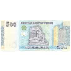 Банкнота 500 риалов 2017 года Йемен (реверс)