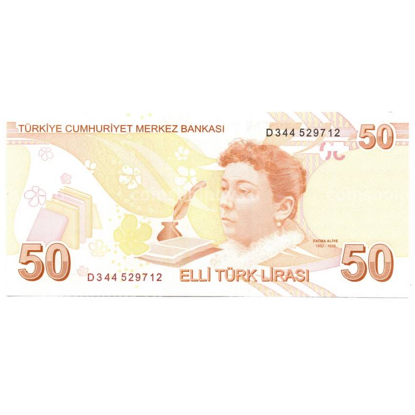 Банкнота 50 лир 2020 года Турция (вид 2)
