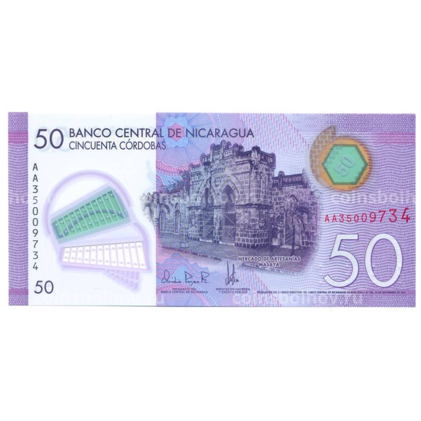 Банкнота 50 кордоба 2021 года Никарагуа