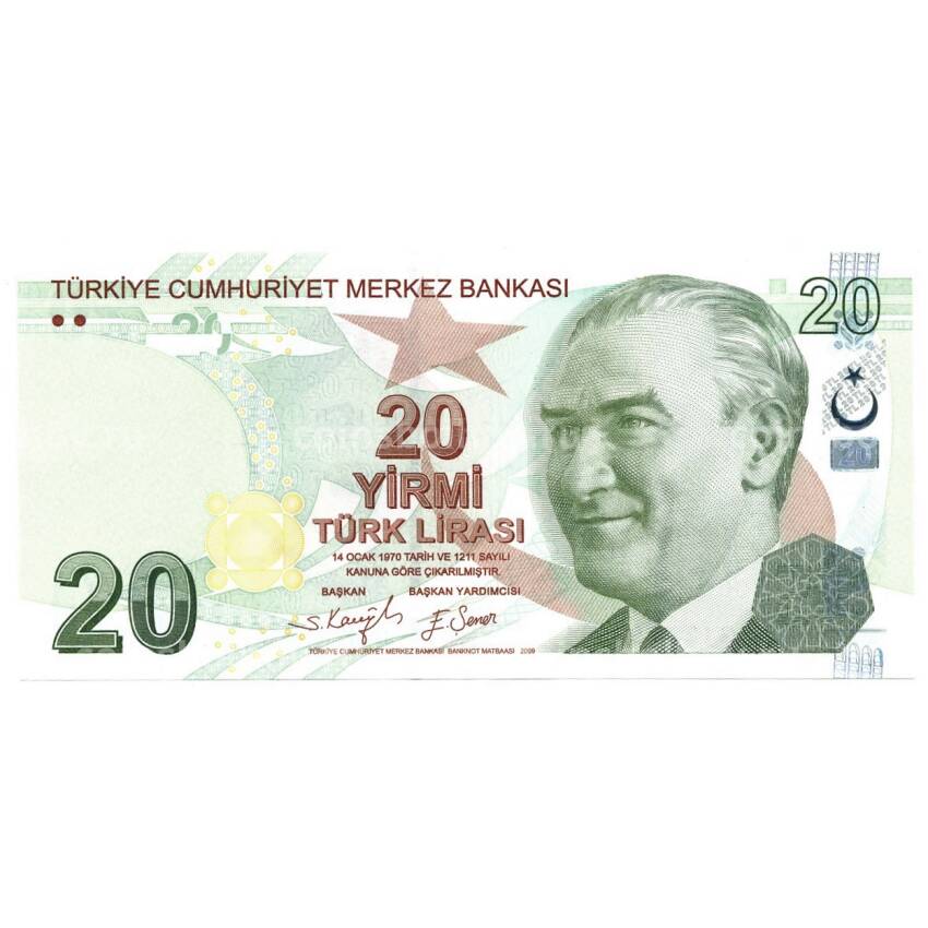Банкнота 20 лир 2021 года Турция