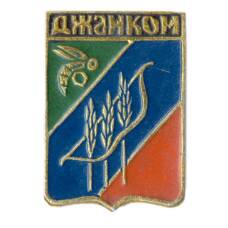 Значок Джанкой