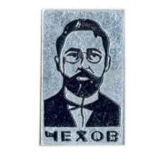 Значок Чехов