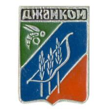 Значок Джанкой