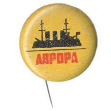 Значок Аврора