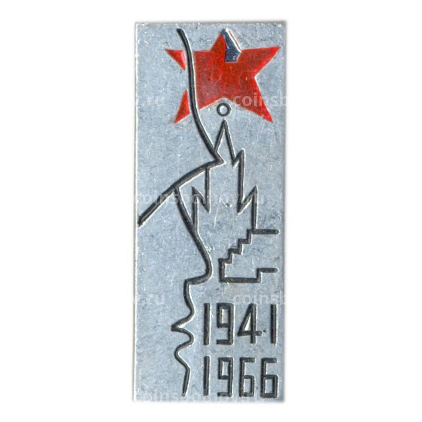 Значок В память о сооружении монумента защитникам Москвы