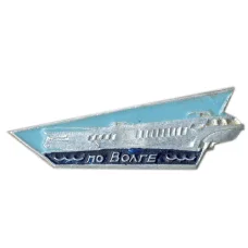 Значок По Волге