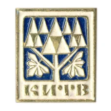 Значок Киев