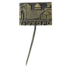 Значок Бухара