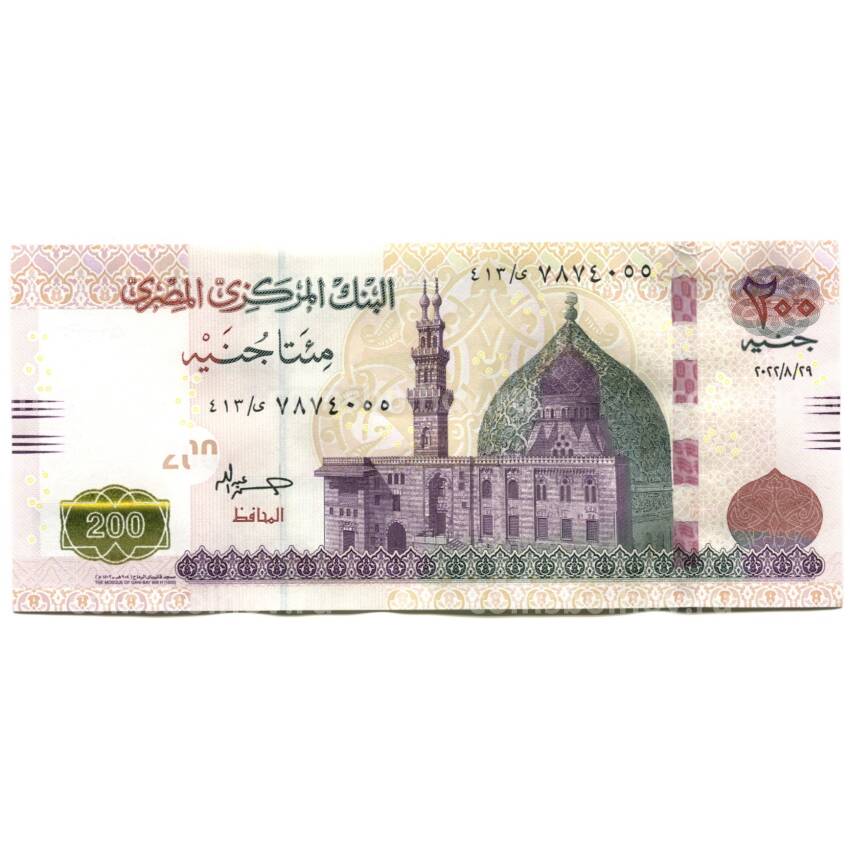 Банкнота 200 фунтов 2022 года Египет (вид 2)