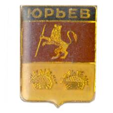 Значок Юрьев