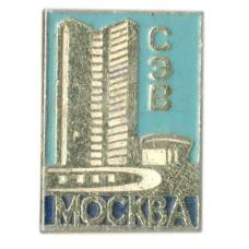 Значок Москва — СЭВ