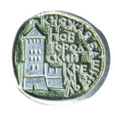 Значок Новгородский кремль  — Княжая башня