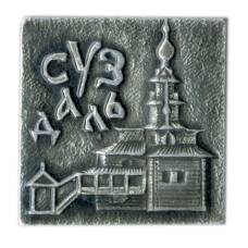 Значок Суздаль
