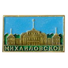 Значок Михайловское