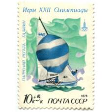 Марка Игры XXII Олимпиады — Парусная регата — Таллин