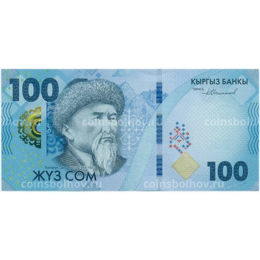 Банкнота 100 сом 2023 года Киргизия