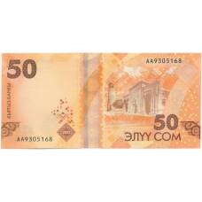 Банкнота 50 сом 2023 года Киргизия (вид 2)