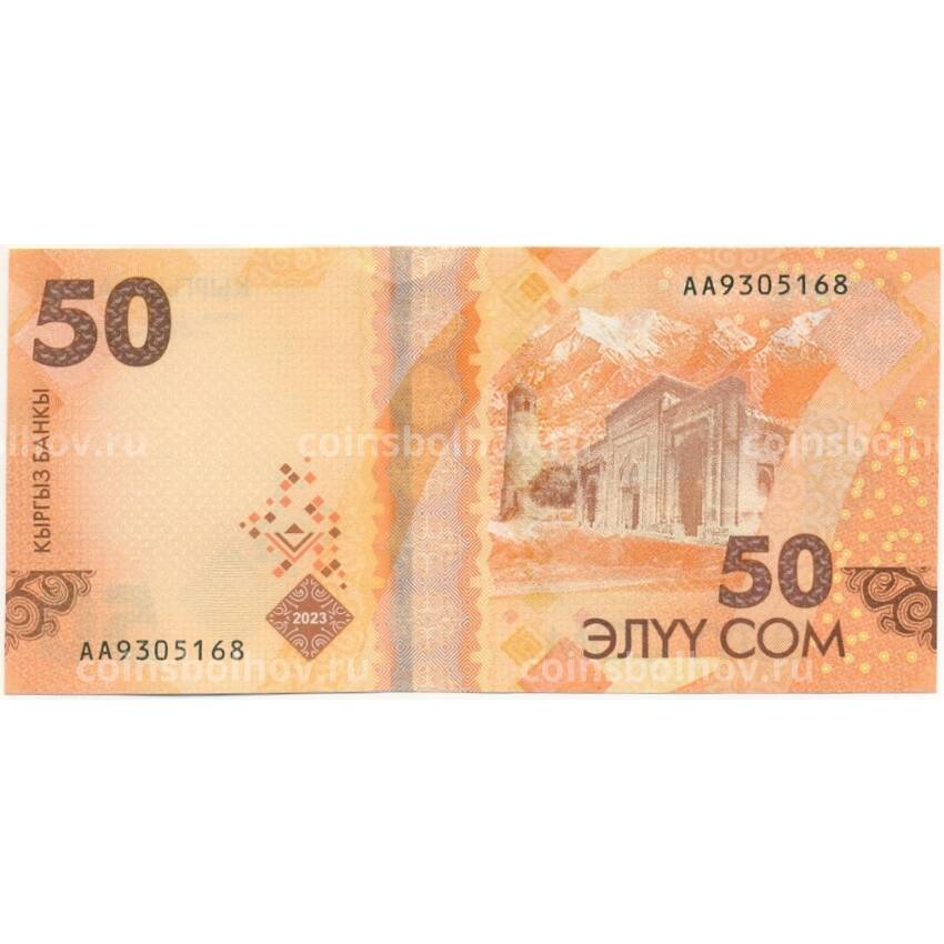Банкнота 50 сом 2023 года Киргизия (вид 2)