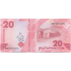 Банкнота 20 сом 2023 года Киргизия (вид 2)