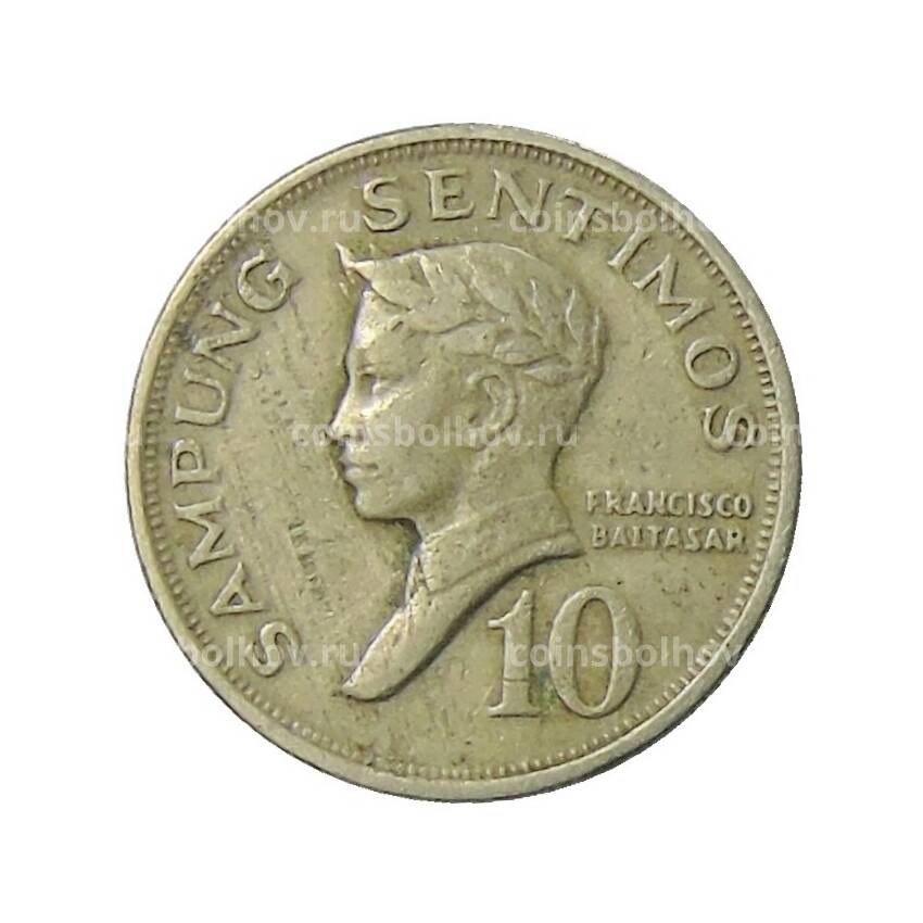 Монета 10 сентимо 1968 года Филиппины (вид 2)