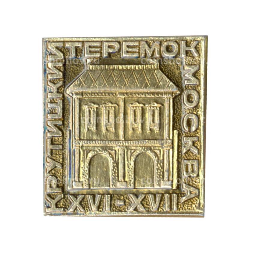 Значок Москва — Крутицкий теремок XVI-XVII век