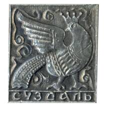 Значок Суздаль