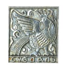 Значок Суздаль