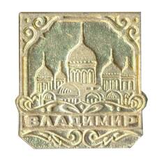 Значок Владимир