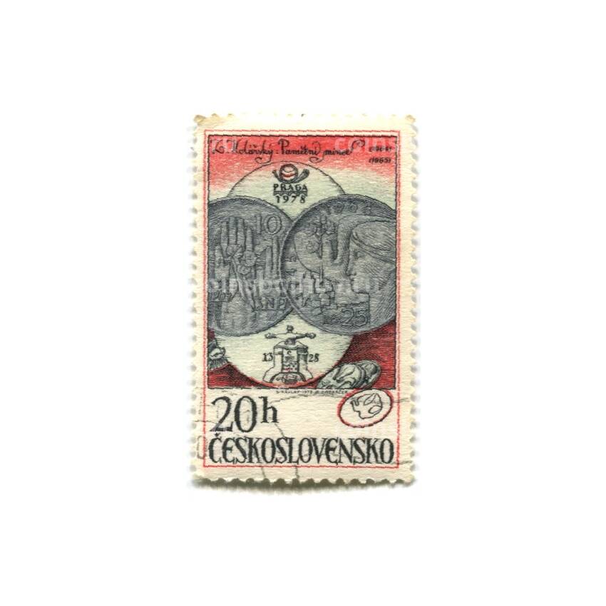 Марка Чехословакия «Монеты 10 и 25 крон»