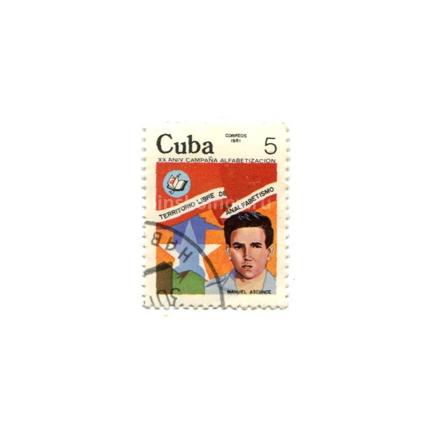 Марка Куба «20-я компания грамотности — Мануэль Аскунсе»