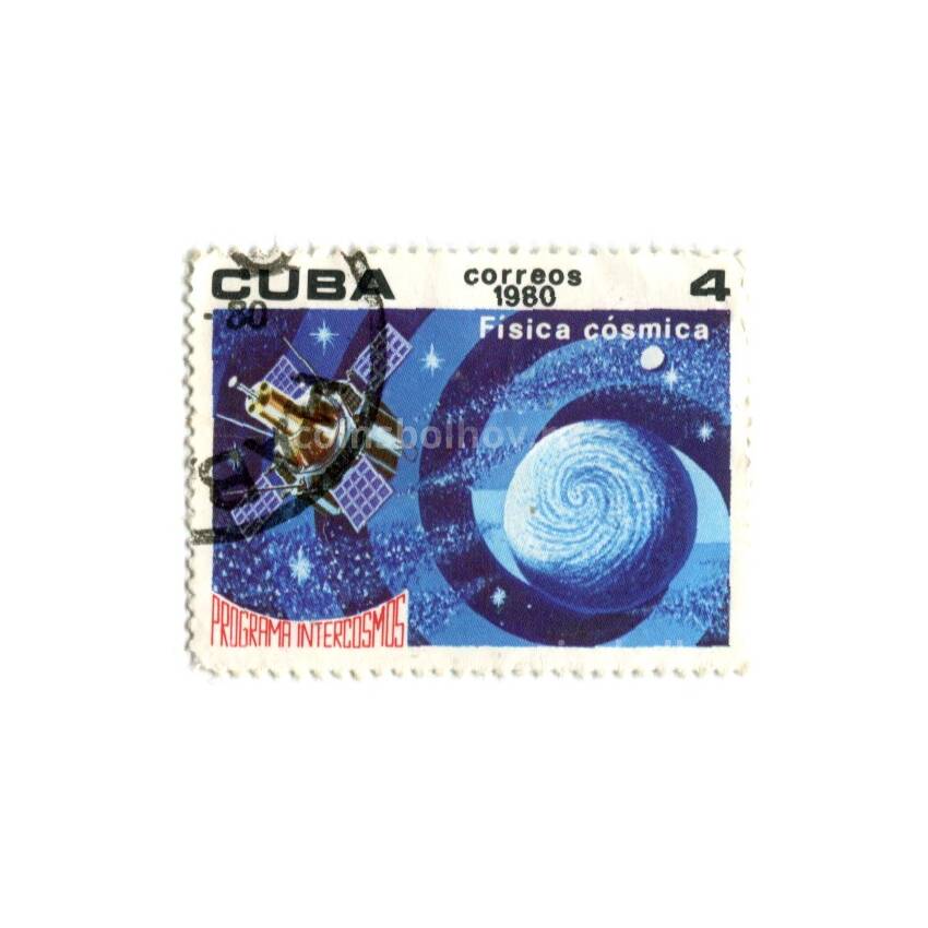 Марка Куба «программа Интеркосмос 1980 год