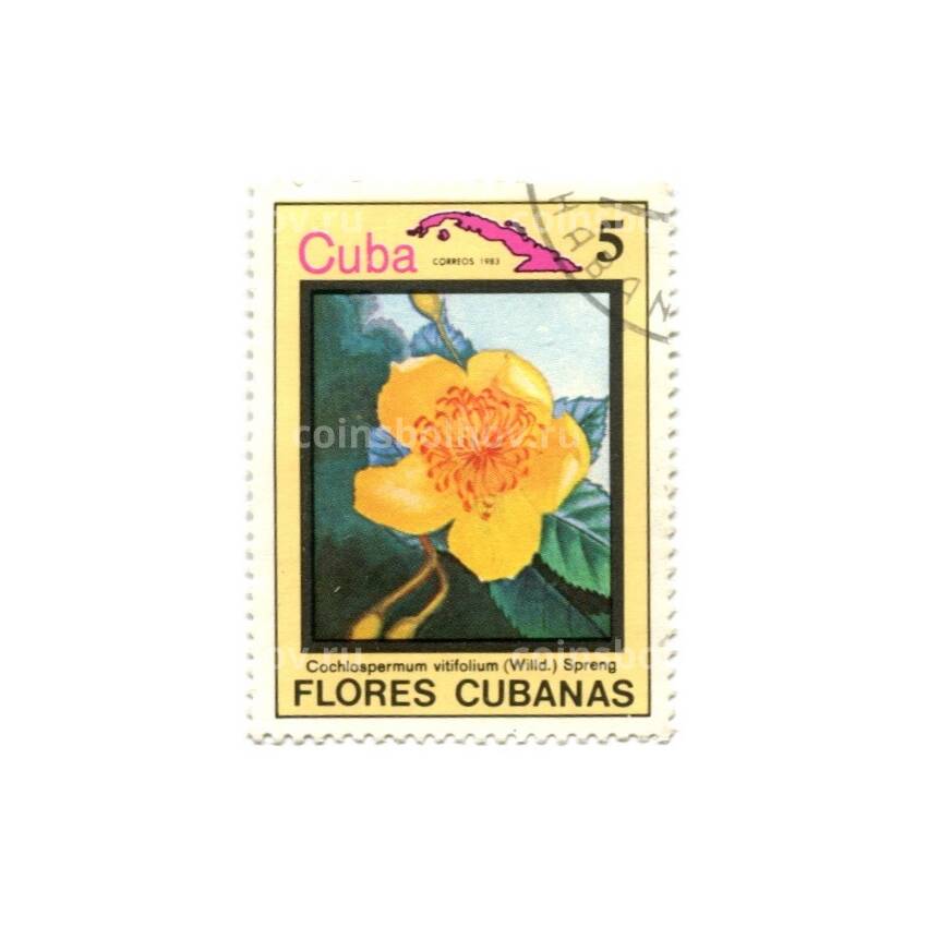 Марка Куба Флора Кубы — Кохлоспермум