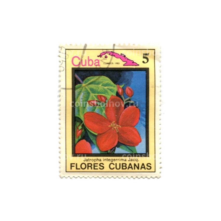 Марка Куба Флора Кубы —  Ятрофа цельнокрайняя