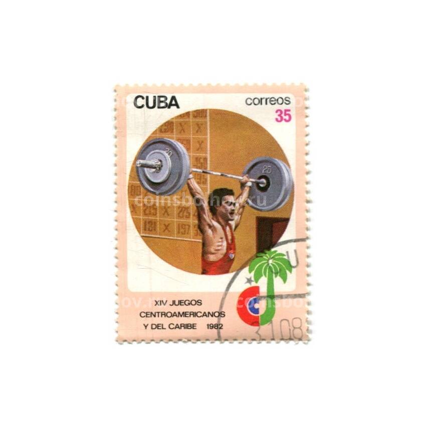 Марка Куба XIV Центральноамериканские игры 1982 год — Поднятие штанги