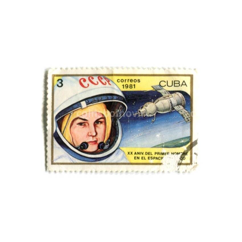 Марка Куба « 20 лет со дня первого полета в космос» — Гагарин