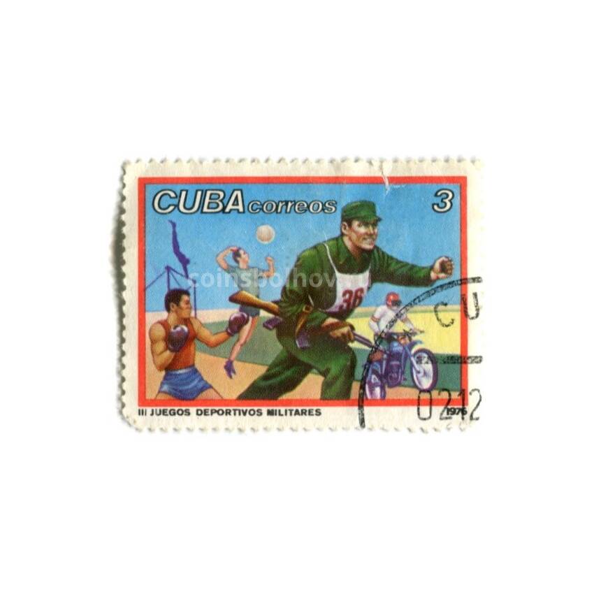 Марка Куба III военно-спортивные игры