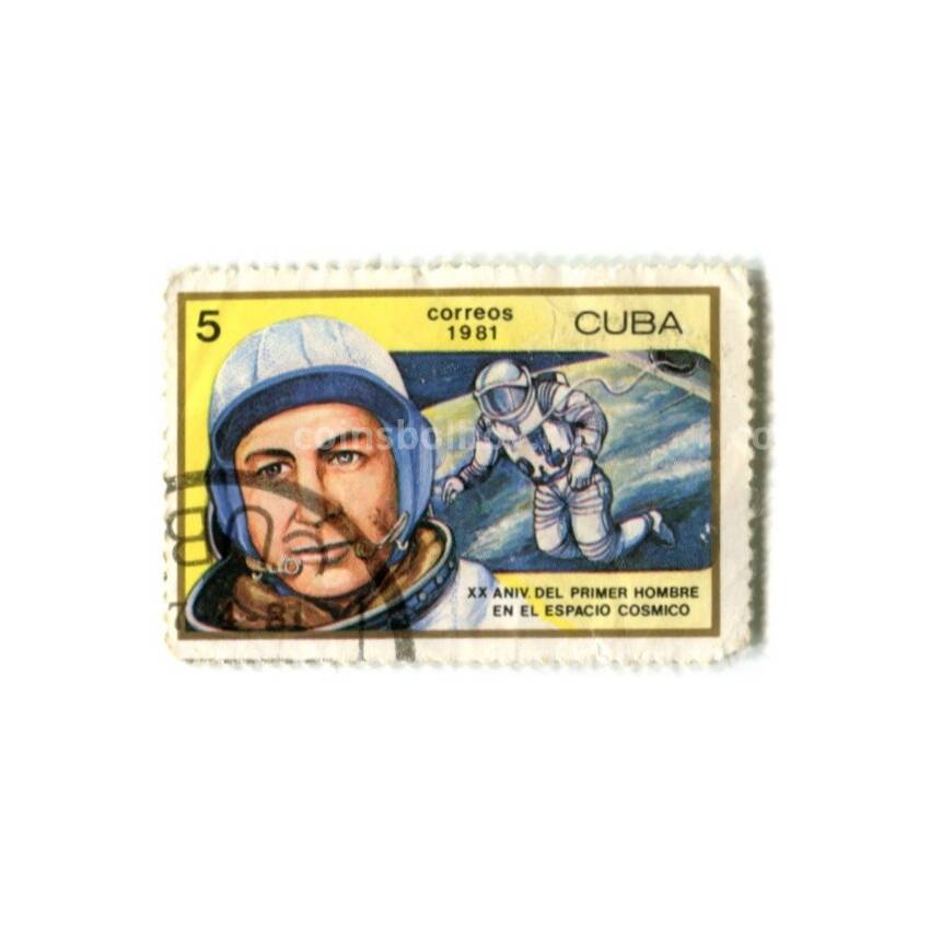 Марка Куба « 20 лет со дня первого полета в космос»