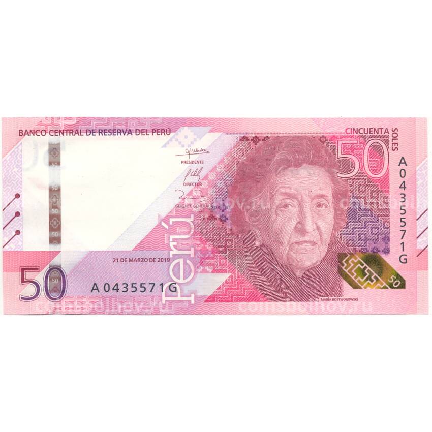 Банкнота 50 солей 2019 года Перу
