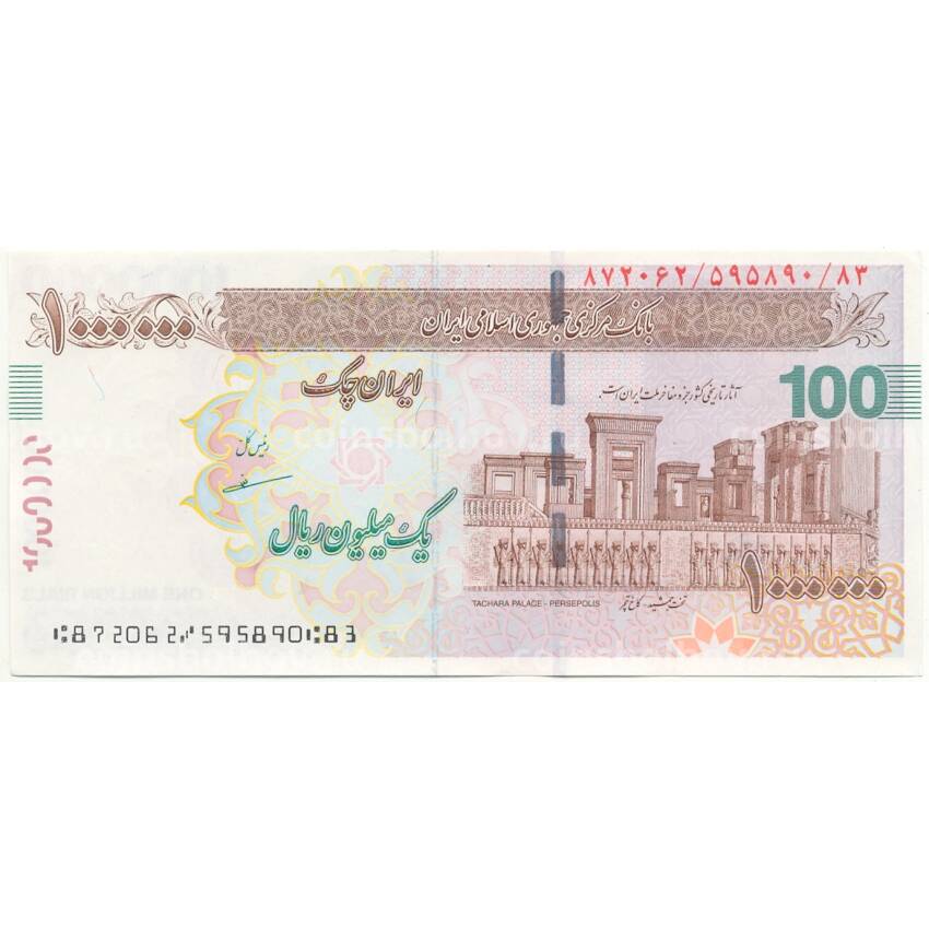 Банкнота 1000000 риалов Иран