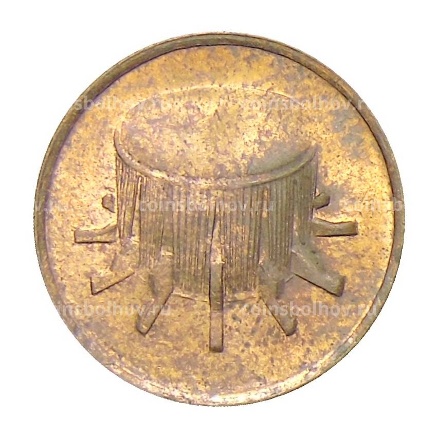 Монета 1 сен 1997 года Малайзия (вид 2)
