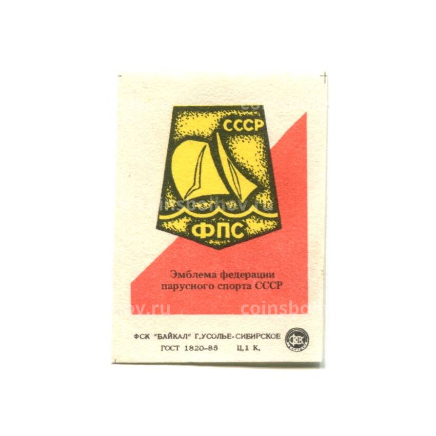 Этикетка Эмблема федерации парусного спорта СССР