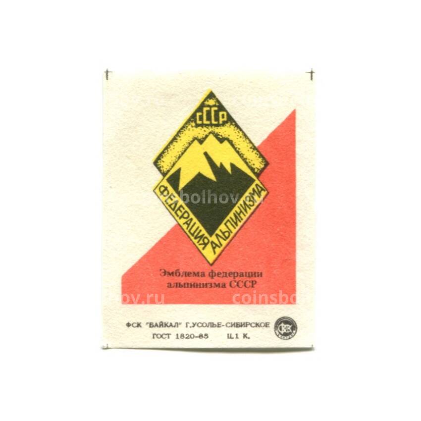 Этикетка спичечная Эмблема федерации альпинизма СССР