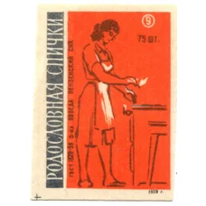 Этикетка спичечная Родословная спички №9 фабрика «Победа» (аверс)