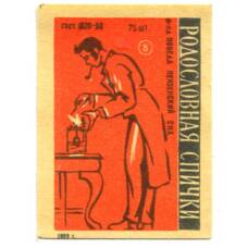 Этикетка спичечная Родословная спички №8 фабрика «Победа»