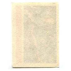 Этикетка спичечная Родословная спички №1 фабрика «Ревпуть» (вид 2)